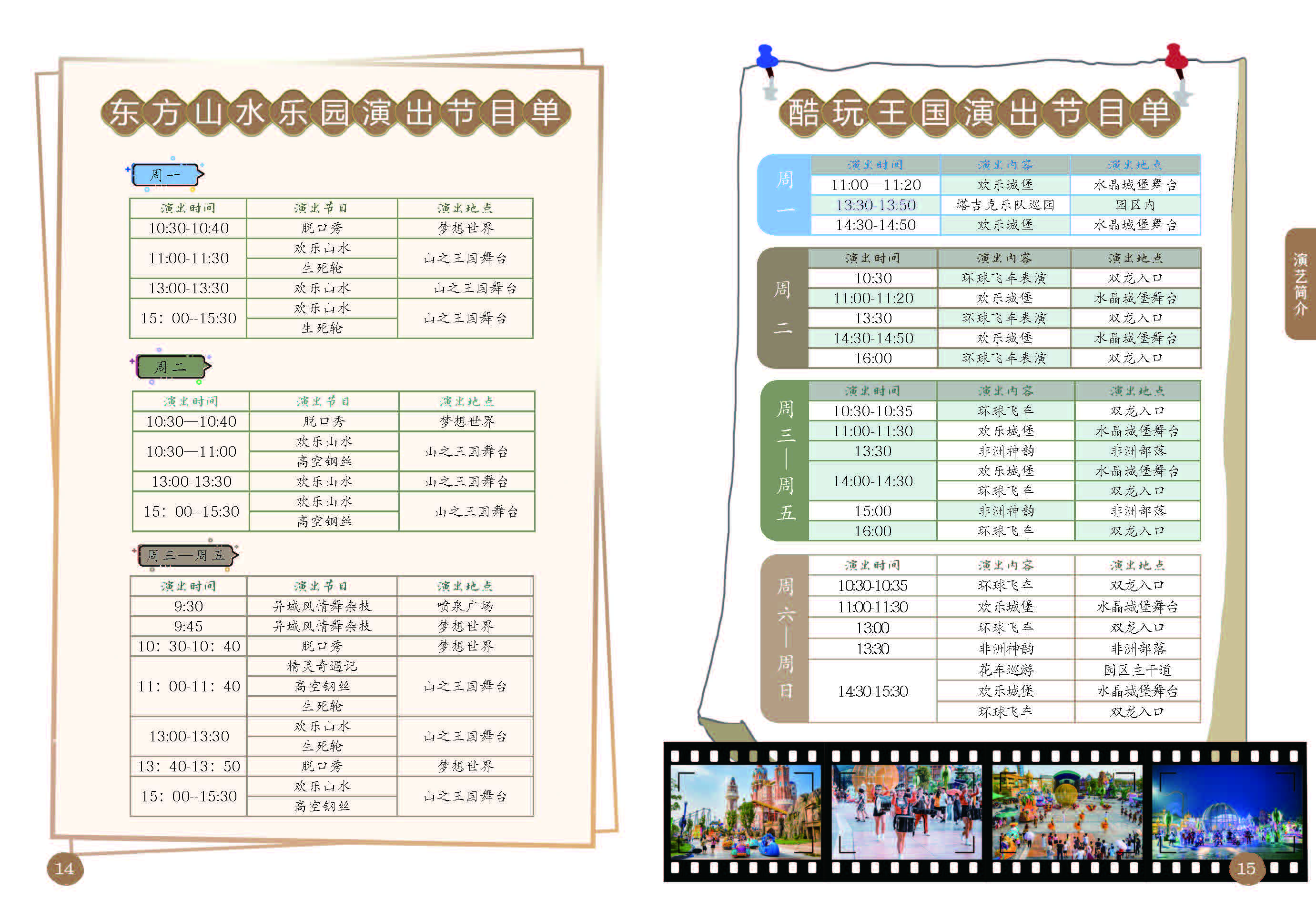 鉴湖度假区一本通_页面_09.jpg