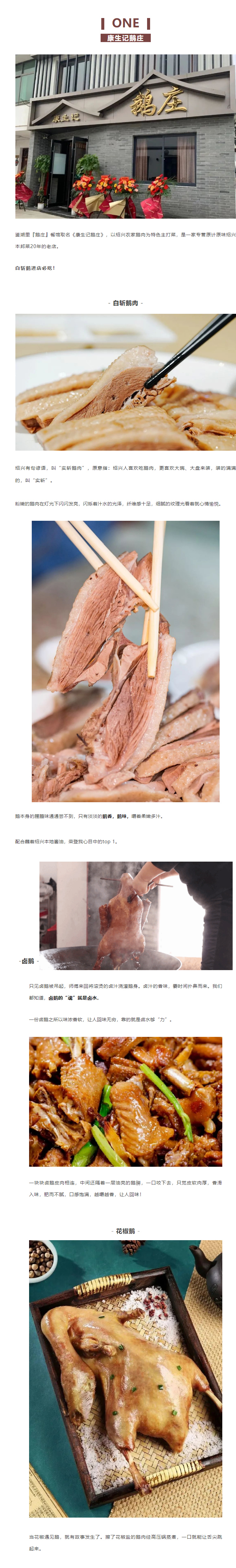 没想到吧！绍兴这两个乡村竟然藏着这么多美食！_03.jpg