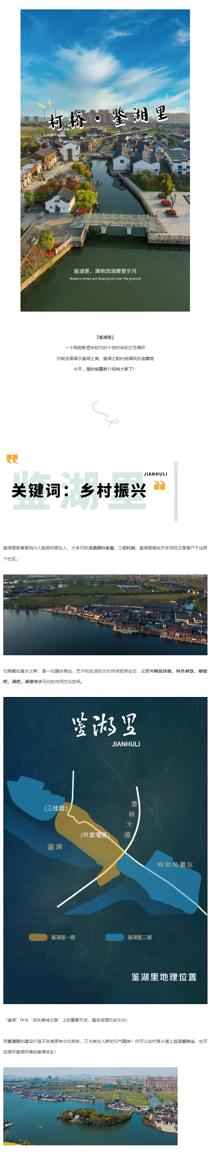 1649745024703182.jpg 鉴湖有个地方,值得你漫步一整个春天_01.jpg