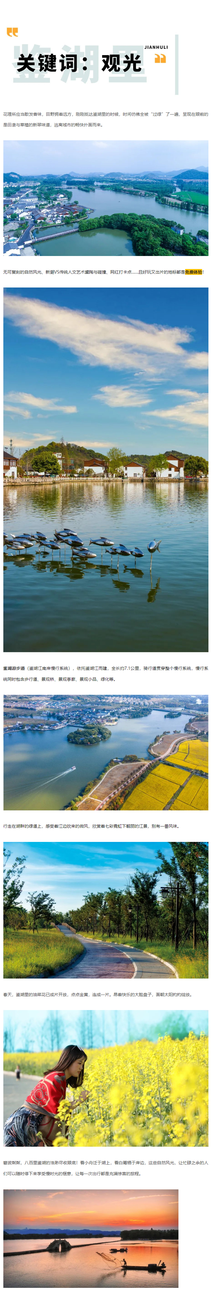 1649745031420936.jpg 鉴湖有个地方,值得你漫步一整个春天_03.jpg