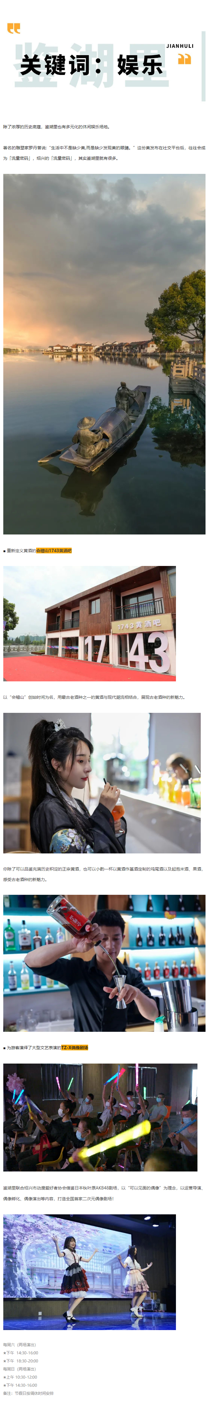 1649745039138256.jpg 鉴湖有个地方,值得你漫步一整个春天_05.jpg