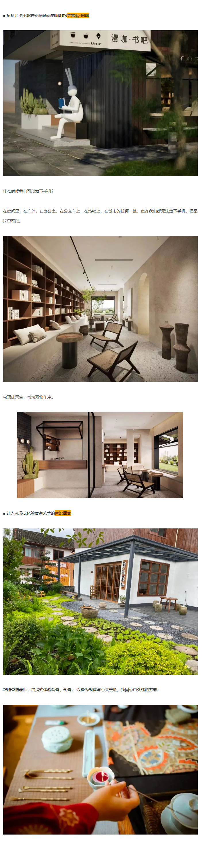 1649745049115858.jpg 鉴湖有个地方,值得你漫步一整个春天_07.jpg