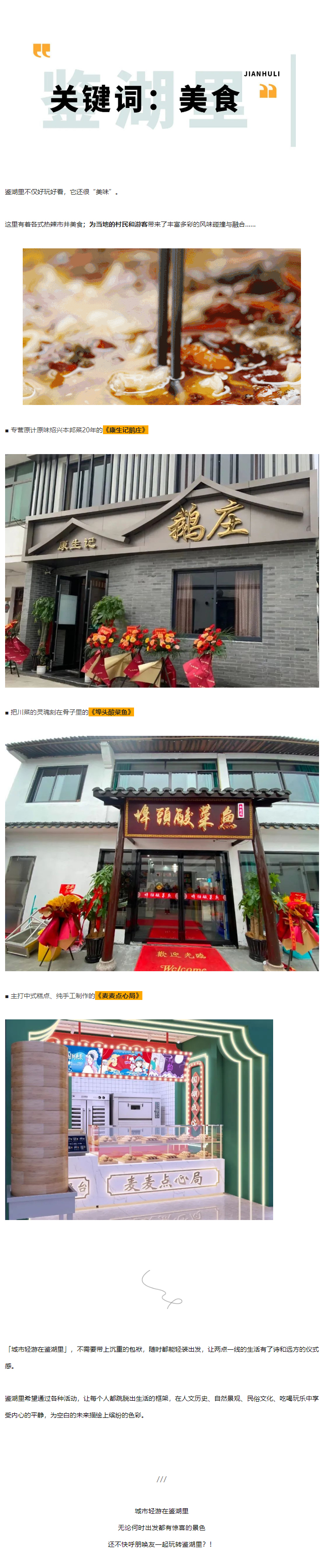 1649745059115402.jpg 鉴湖有个地方,值得你漫步一整个春天_09.jpg