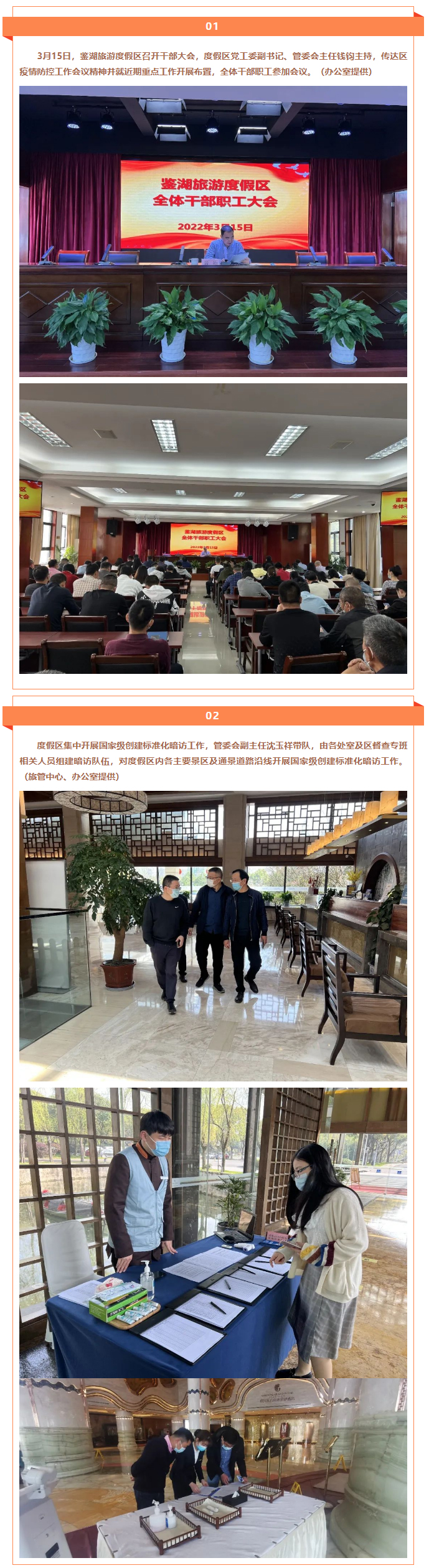 鉴湖周记｜第拾肆周_03.jpg