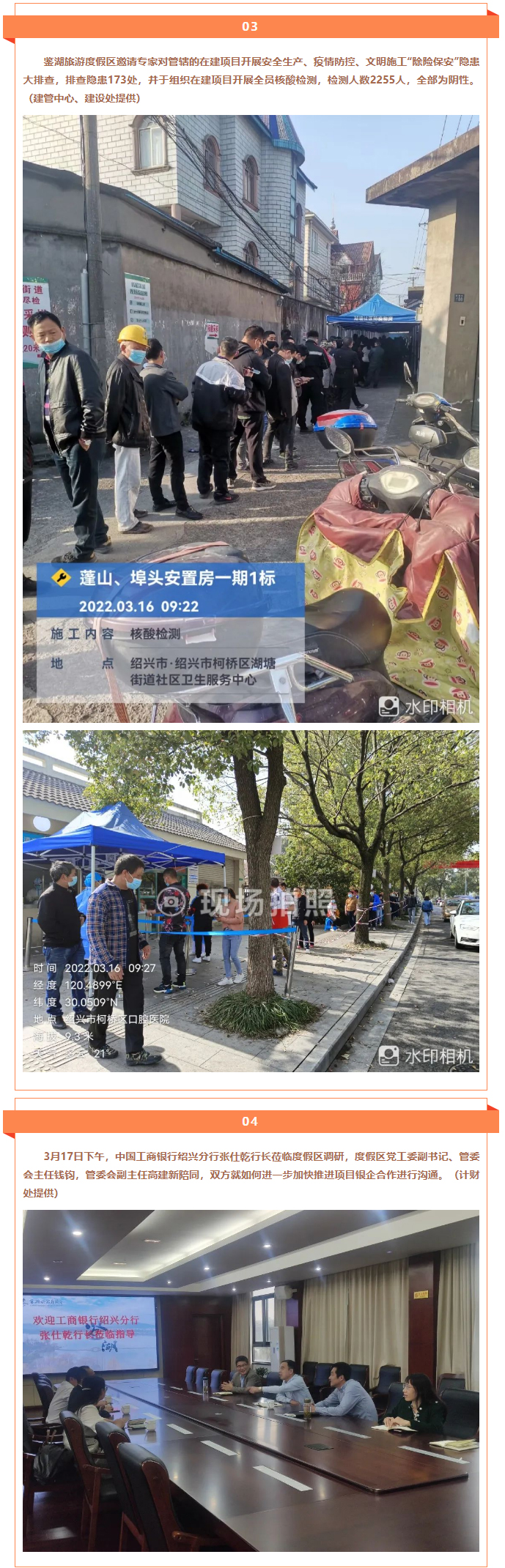 鉴湖周记｜第拾肆周_05.jpg