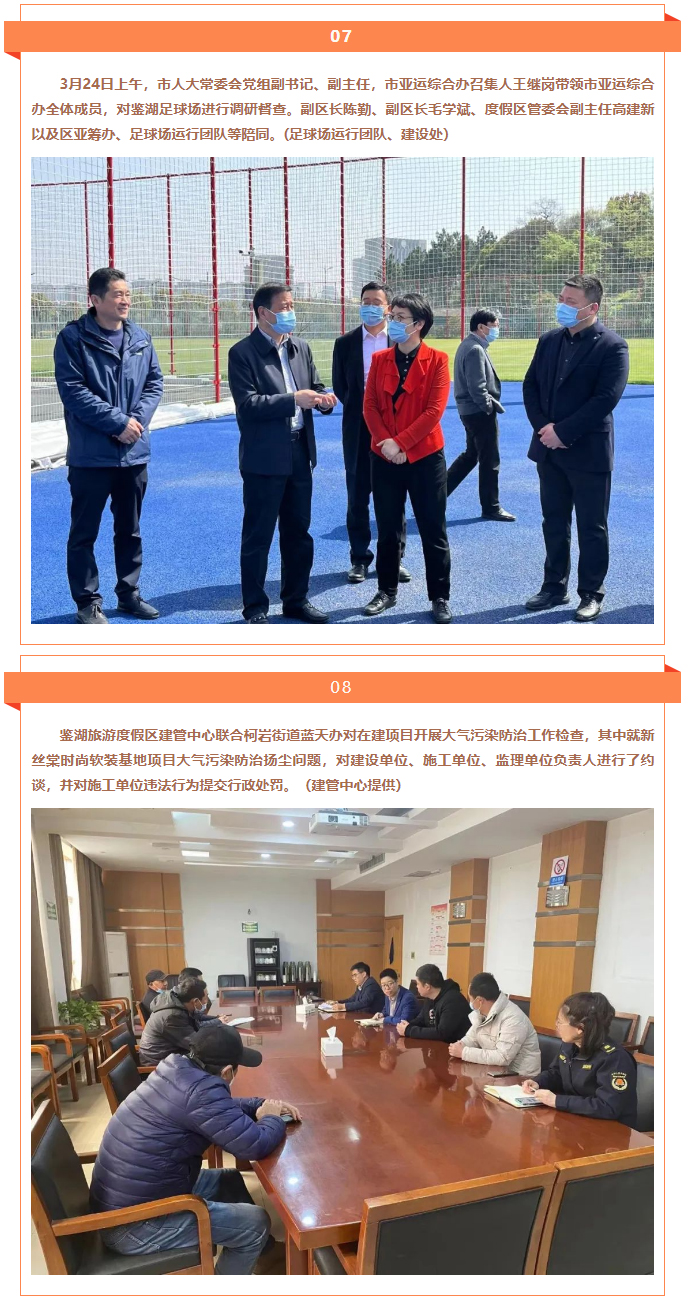 鉴湖周记｜第拾肆周_09.jpg