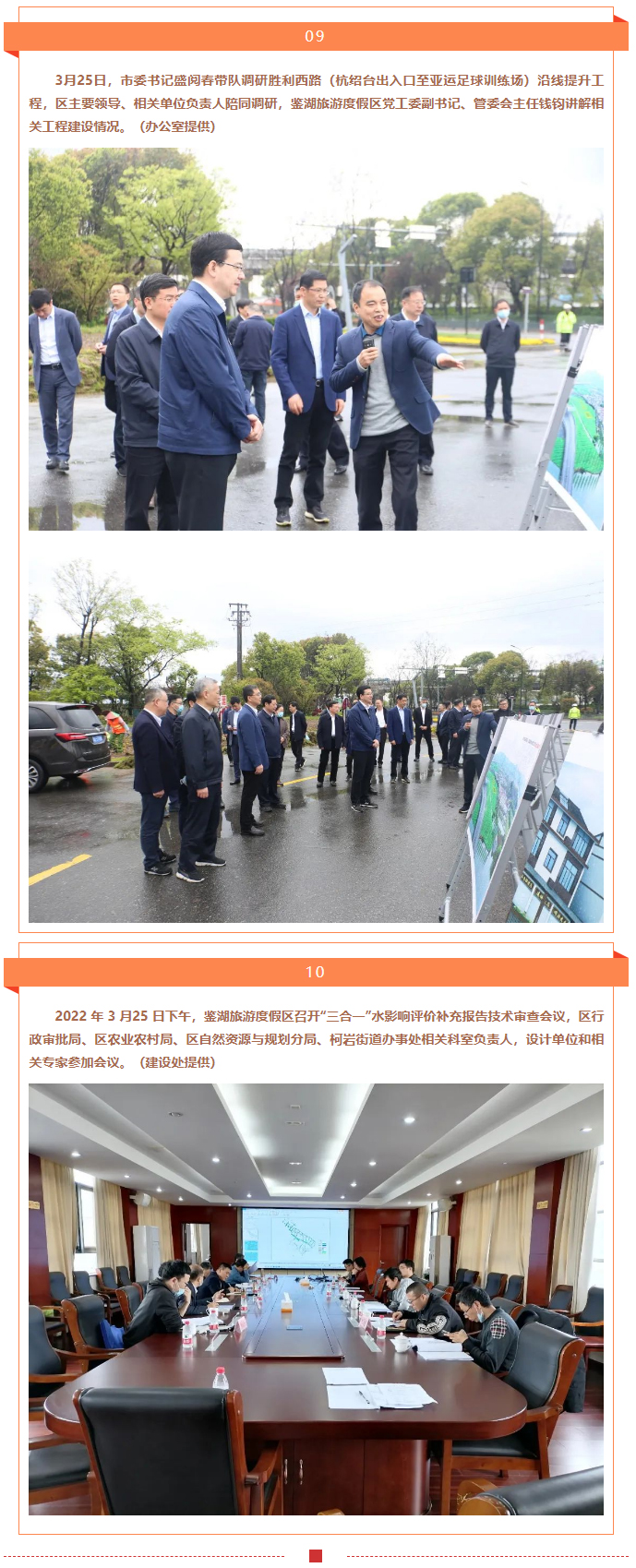 鉴湖周记｜第拾肆周_11.jpg