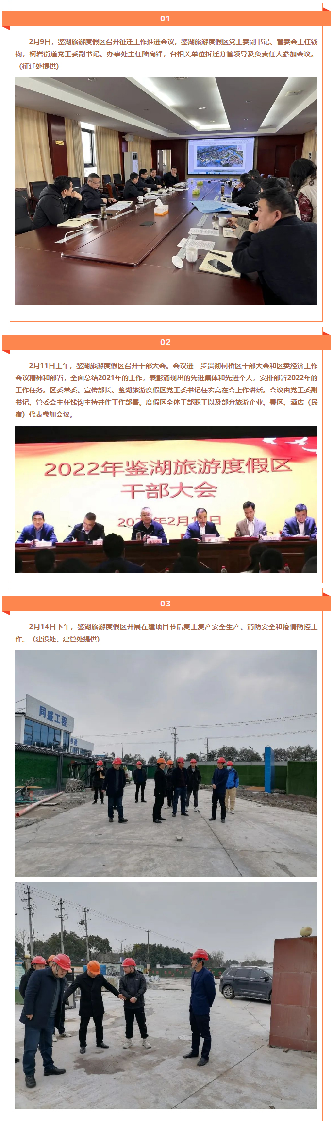 鉴湖周记｜第陆周_03.jpg