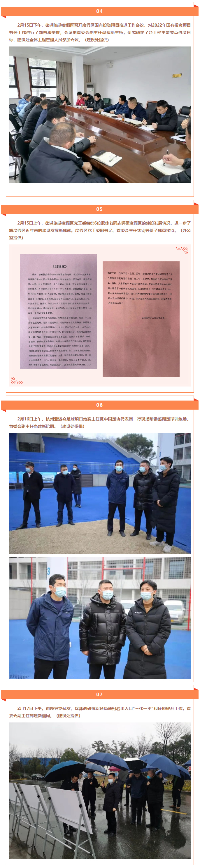 鉴湖周记｜第陆周_05.jpg