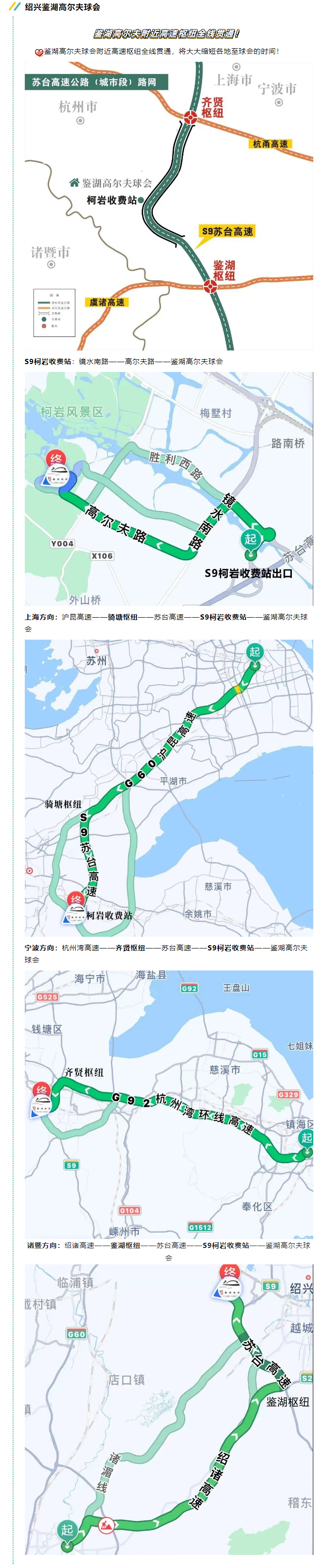 一“鉴”钟情·酷玩资讯-第②期｜春天到啦～鉴湖之畔下午茶走起，更多特惠活动“点”进来…_03.jpg