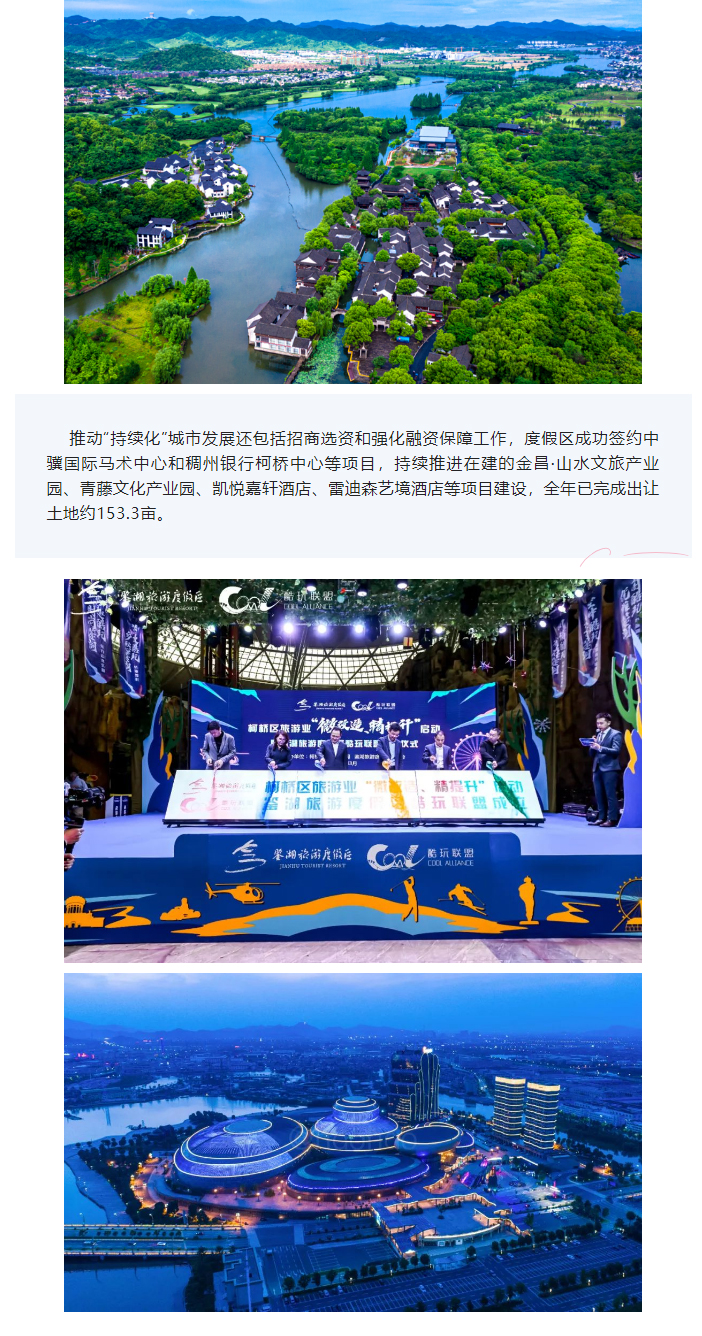 鉴湖之畔展新貌之四_推动“持续化”城市发展_03.jpg