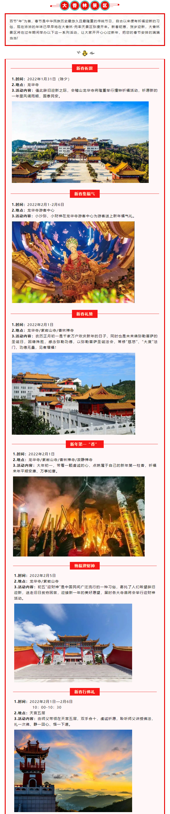 鉴湖之畔过大年①_游“醉美鉴湖”，领略江南浓浓年味_07.jpg