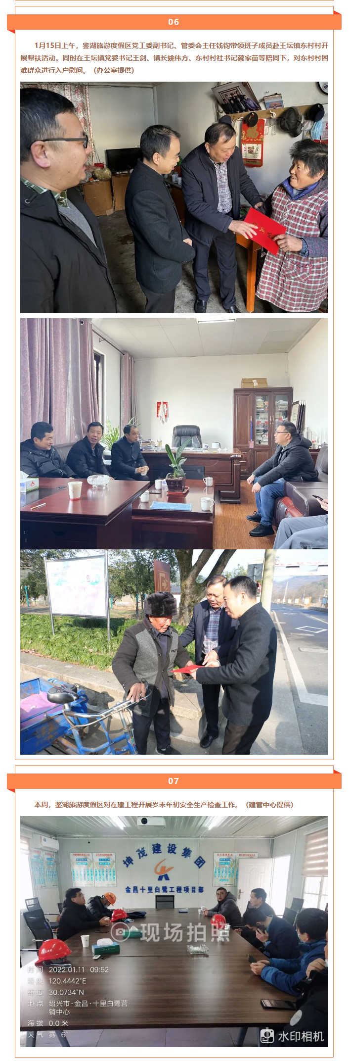 鉴湖周记｜第贰周_07.jpg