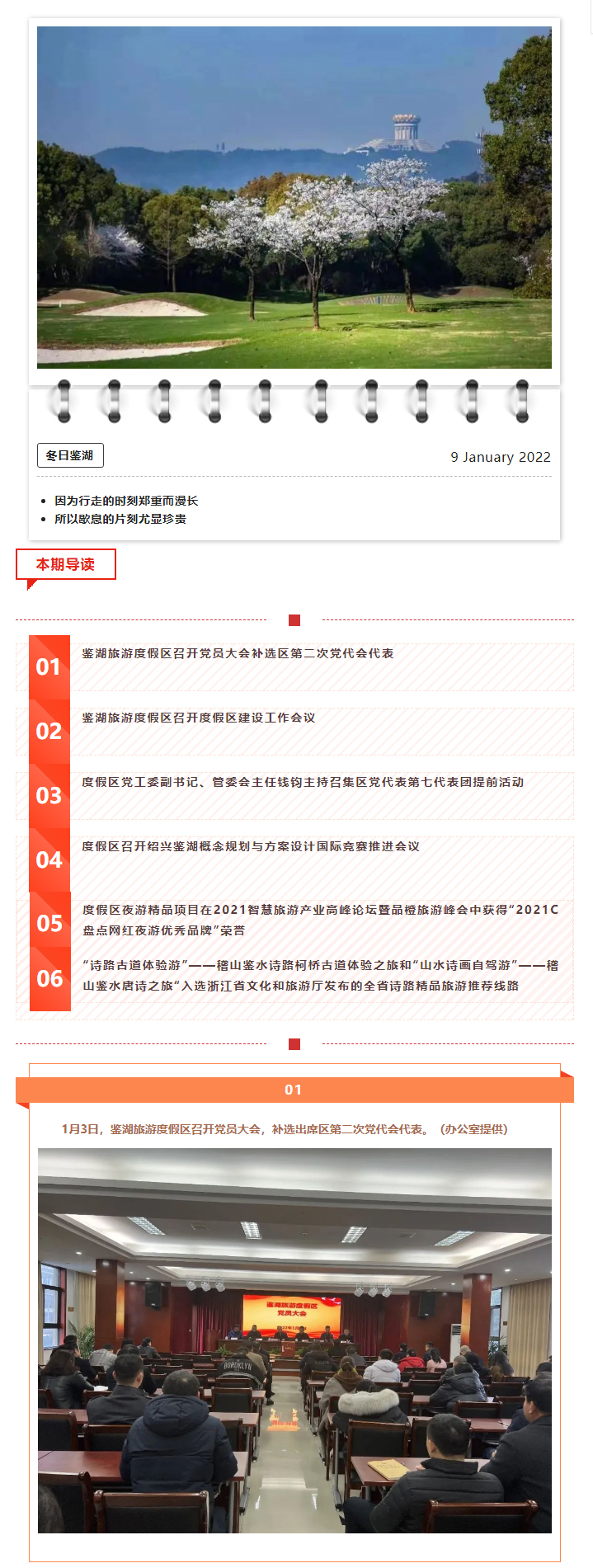 鉴湖周记｜第壹周_01.jpg